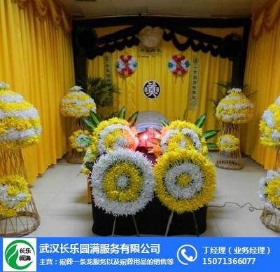 武汉长乐圆满服务