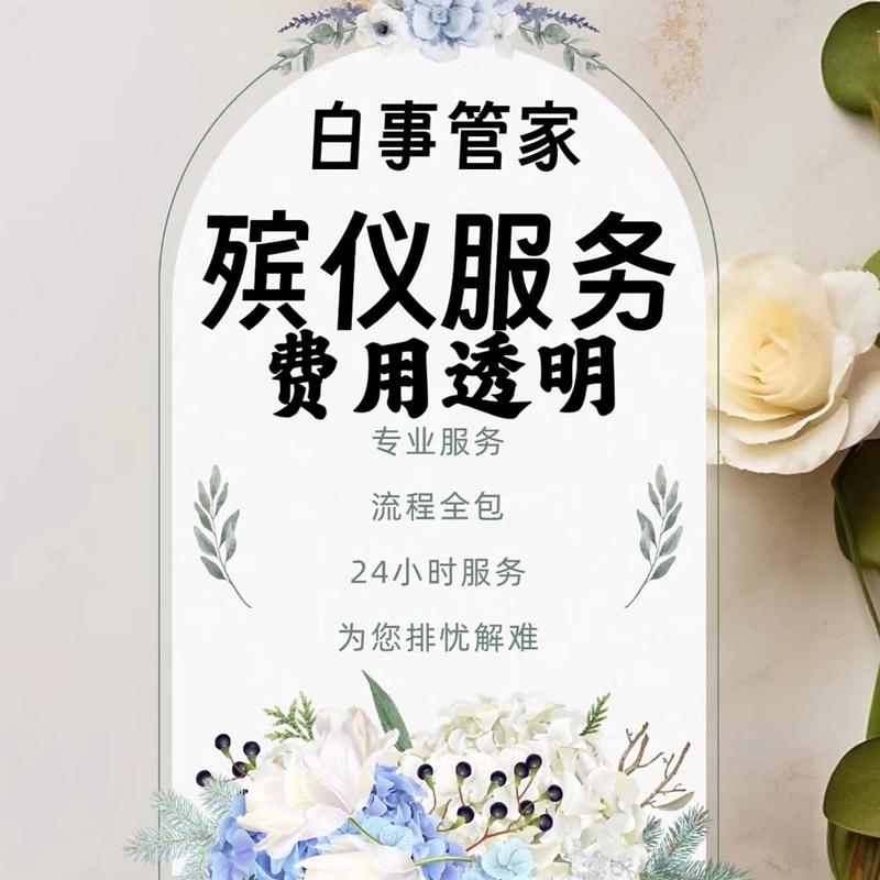 韶关殡葬一条龙服务:专业白事丧葬办理,全面殡仪